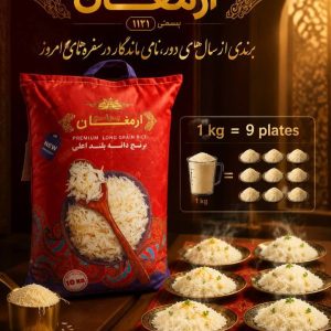 برنج پاکستانی 1121
